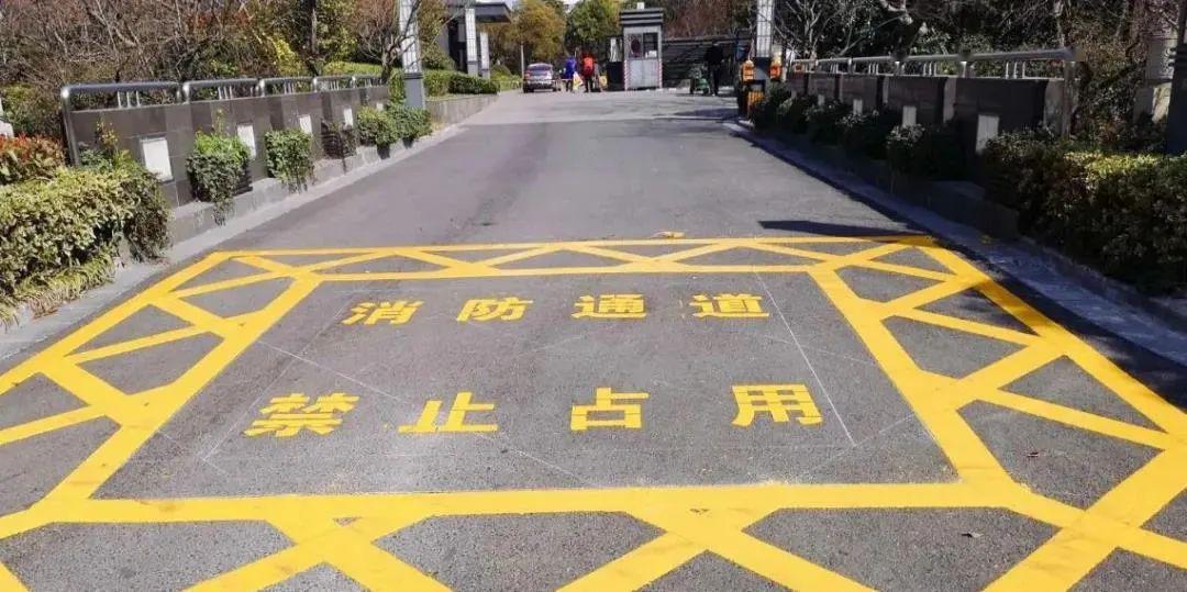 罚!因为这就是危急时刻的生命通道!而这样的区域是禁止占用的!