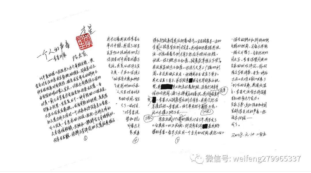 陈忠实长达20页的手稿《一个人的声音——李星印象》李星感慨地说:"在