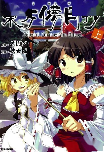 日本出版社一迅社篇