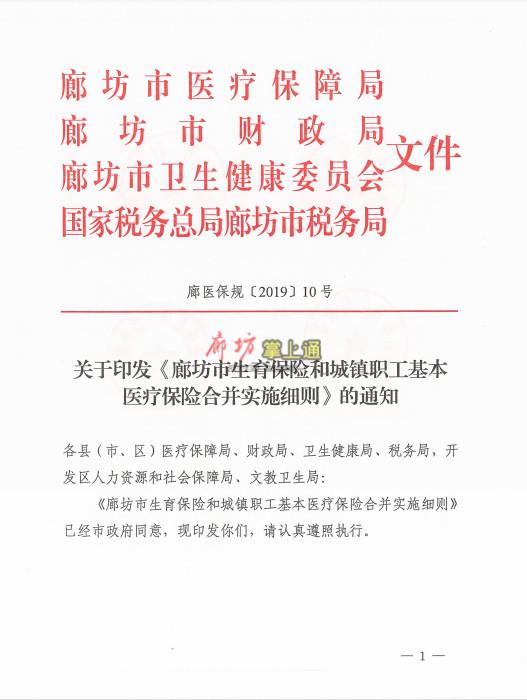 符合条件的廊坊人速来领钱