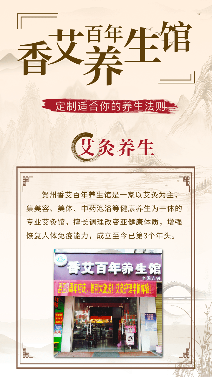 贺州这家养生馆大放福利清肝明目灸99元暖宫灸38元专业艾灸改善亚健康
