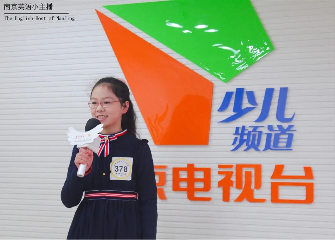 托起未来南京英语小主播报道之赵欣妍