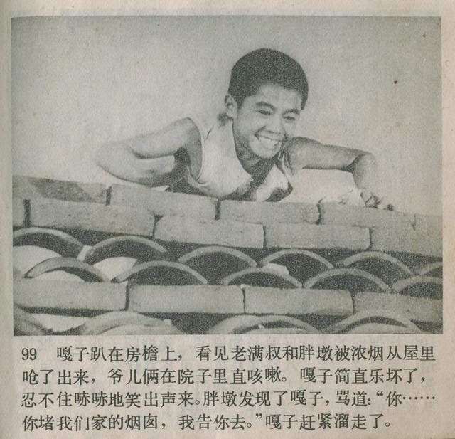 电影连环画小兵张嘎是描写抗日时期英雄的小八路打鬼子的故事