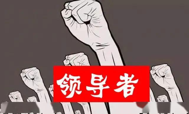 领导并非天生领导才能可以培养只需做好8个方面