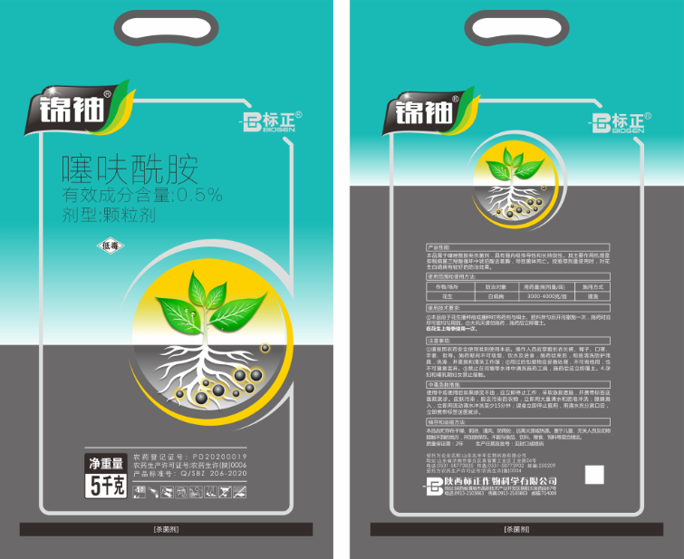 标正特种药肥又出爆品防白绢病撒锦袖03全国盛大招商