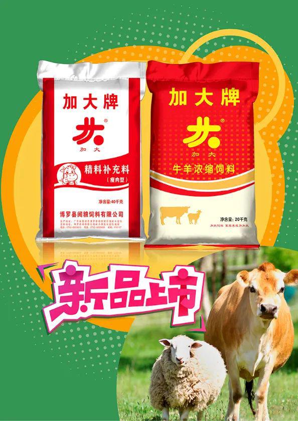 饲料研发出来了日夜攻关强大的科研团队投入人力物力加大抽调精兵强将