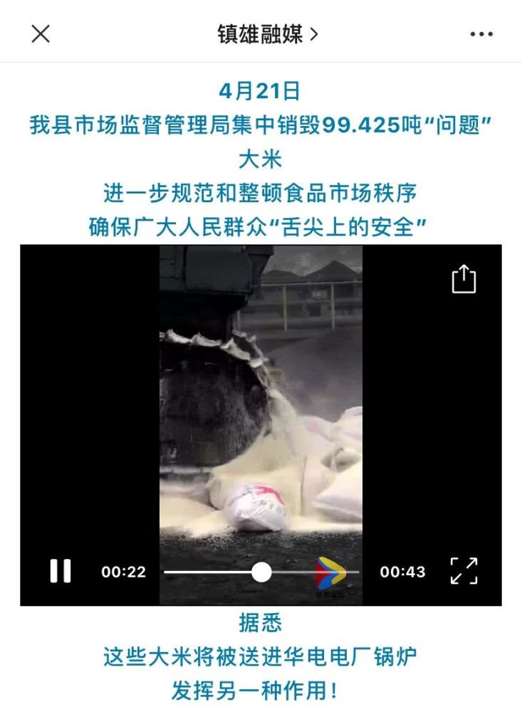 湖南益阳镉大米详情待披露当地企业曾多次涉大米镉超标案