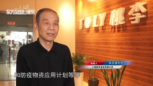 众志成城 抗击疫情—上海桃李食品有限公司_面包