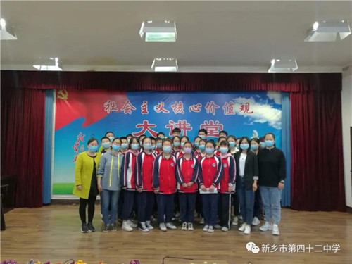 新乡市第四十二中学举办社会主义核心价值观法治大讲堂