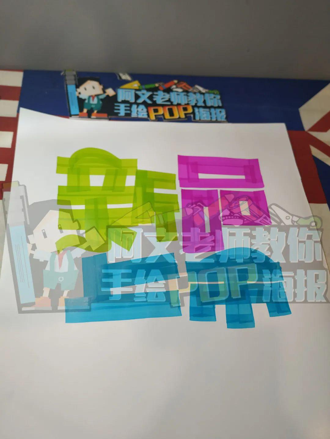 芦荟pop手绘海报图片