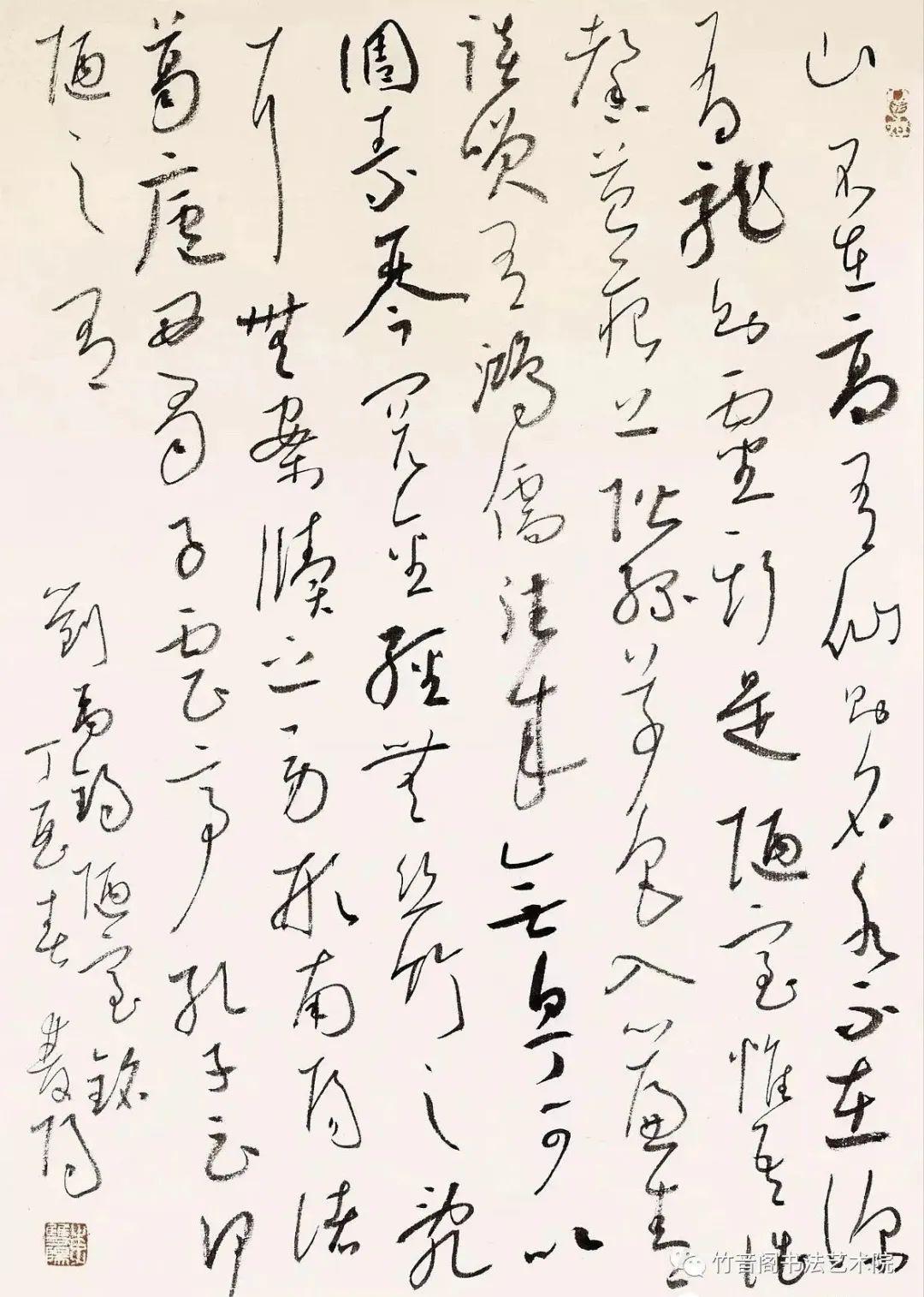 —全国书坛名家《陋室铭》专题作品网络展