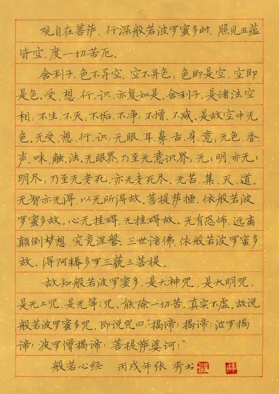 她以一笔娟秀的硬笔楷书被特招进湖北省博物馆