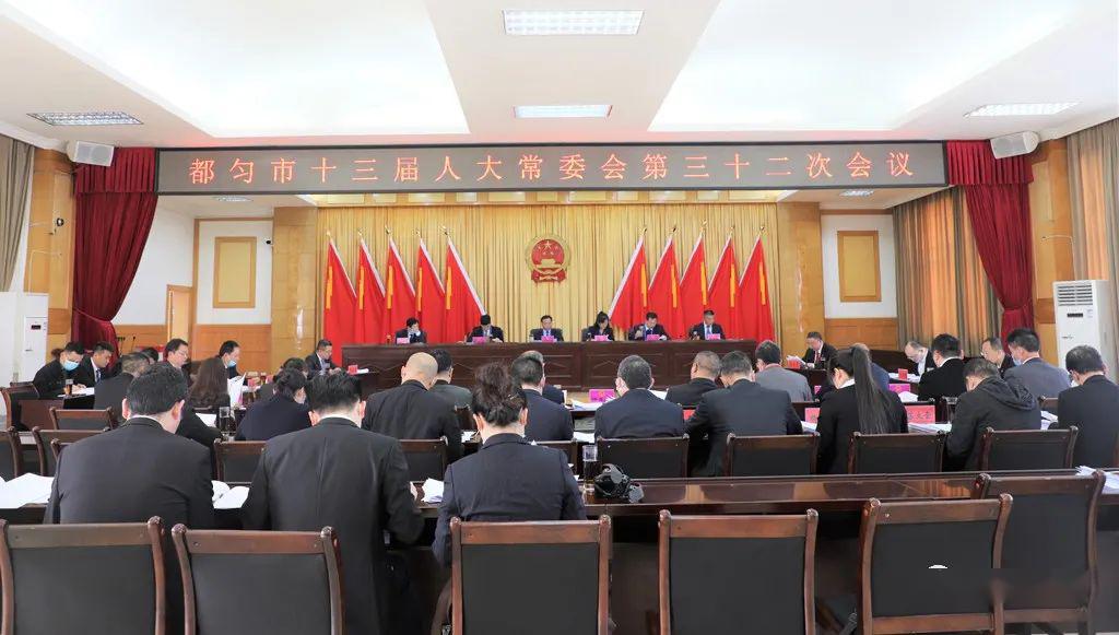 还进行了相关人事任免,决定任命:陆永佳同志任都匀市人民政府副市长