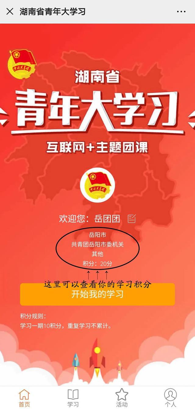 青年大学习丨第八季学习电子书附第八季第十期学习情况