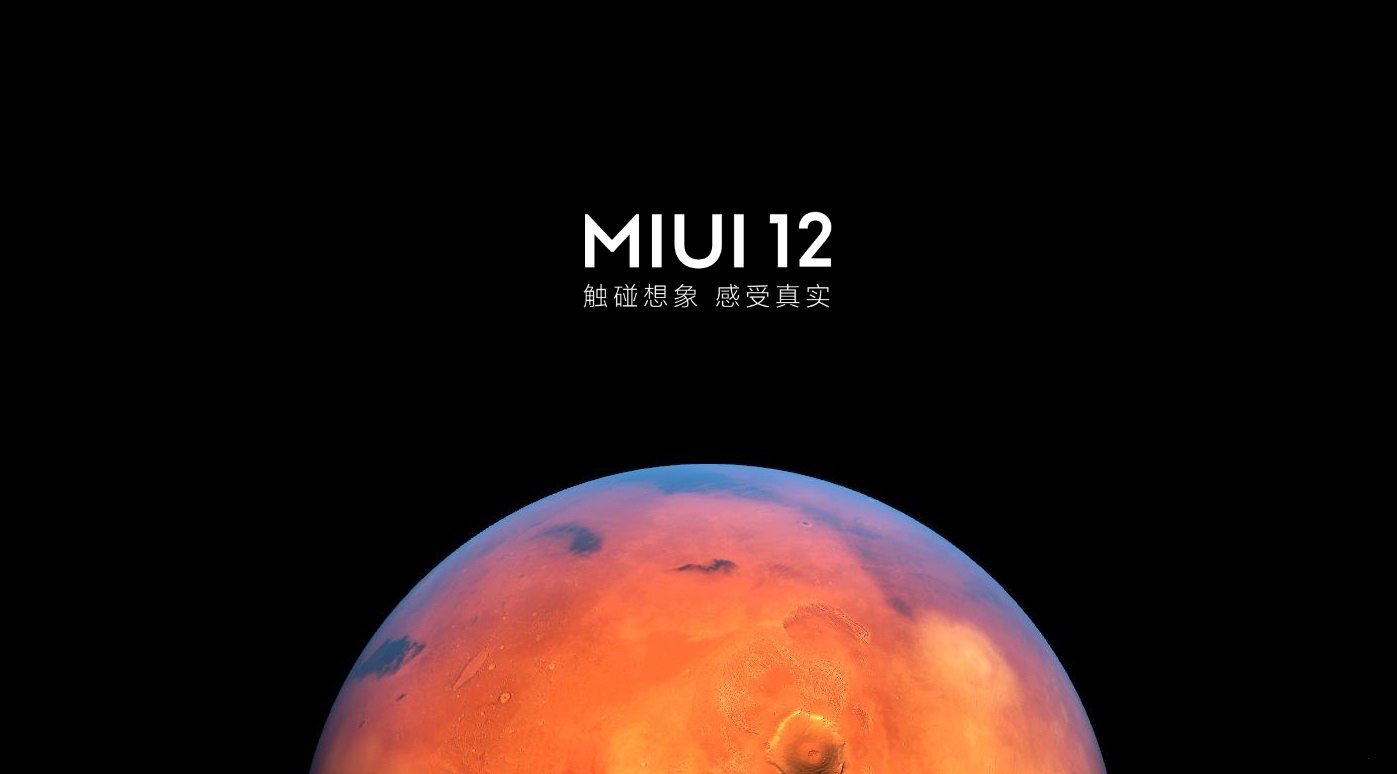 miui12正式发布13款机型率先升级你的手机在内吗