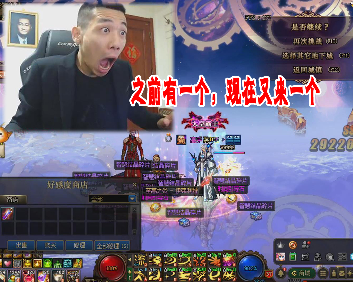dnf旭旭宝宝终于亲手出了军神神话耳环一晚上出3个神话激动的直接磕头