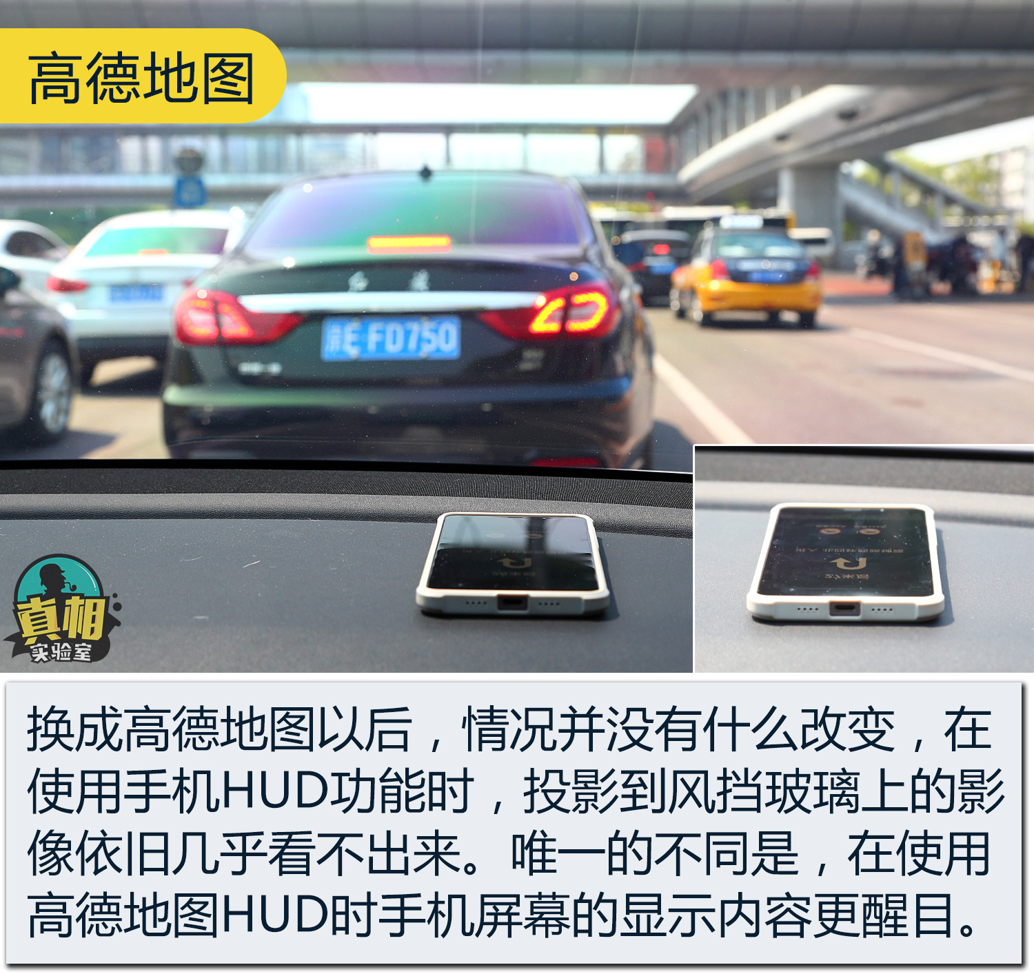 手机导航自带的HUD好用吗? 实测结果貌似并不令人满意_搜狐汽车_搜狐网