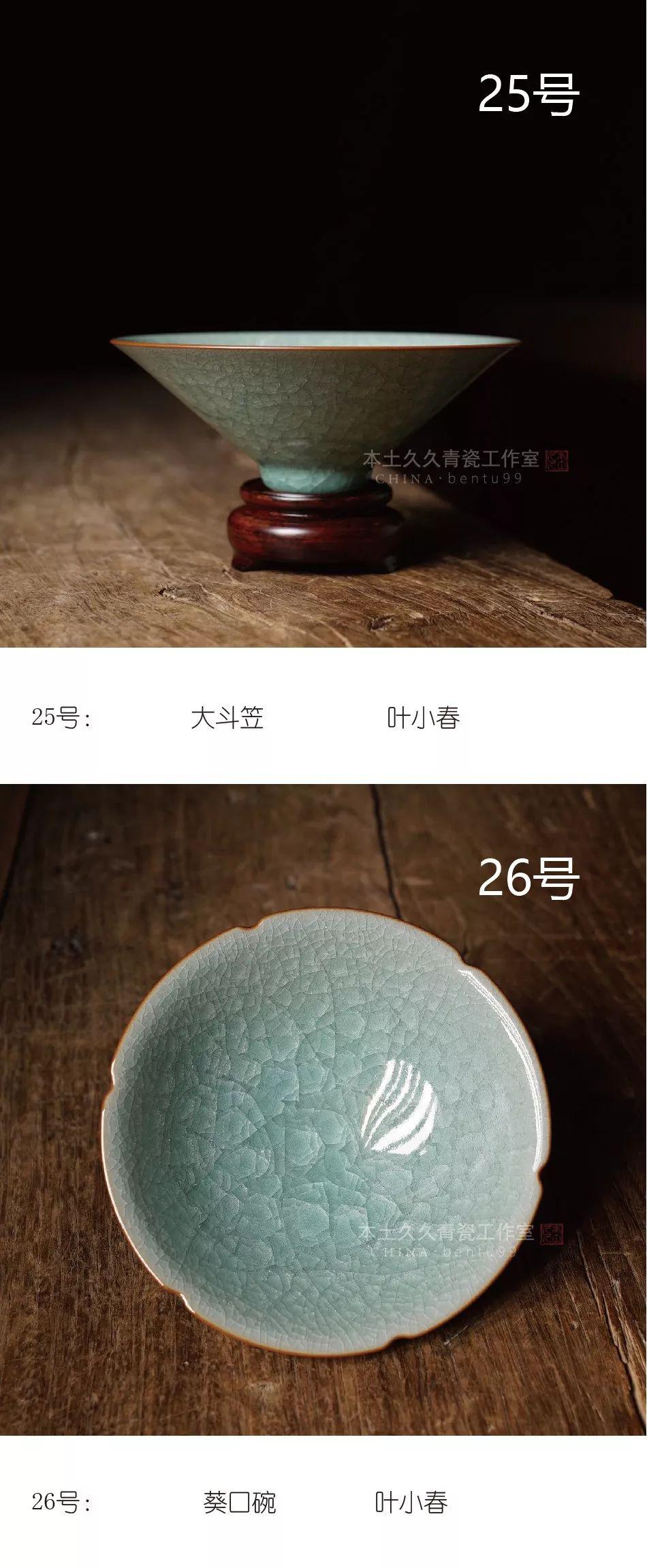 426国大师叶小春直播一一作品预览