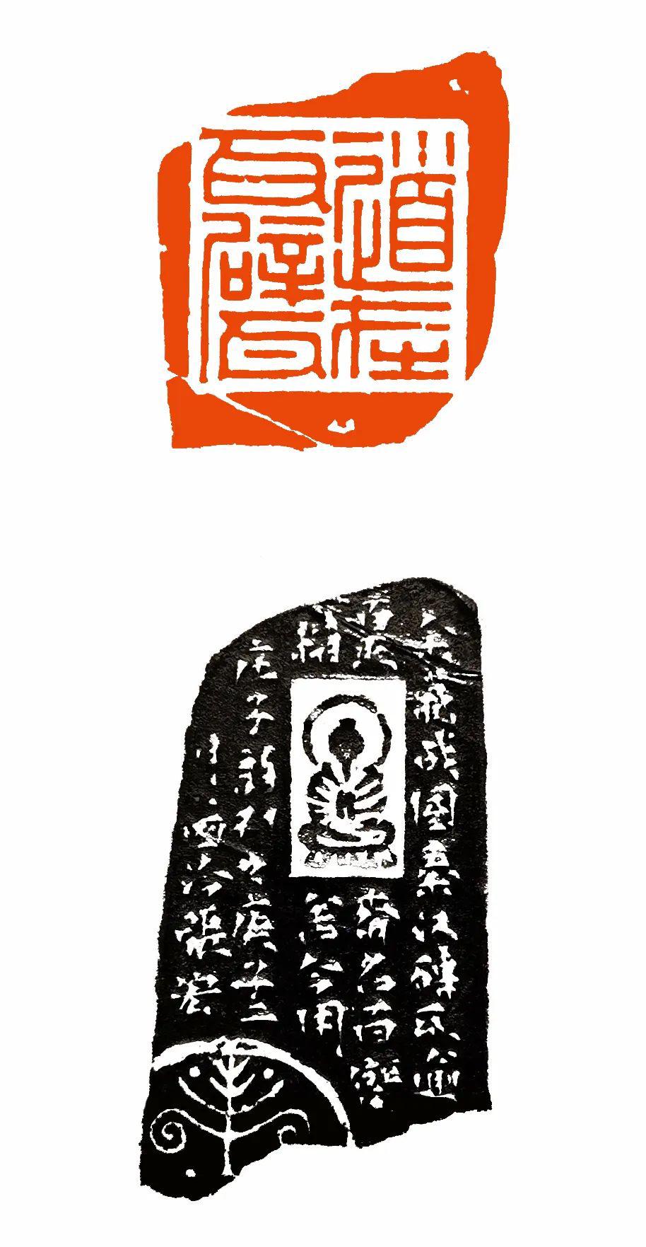 张宏篆刻释文:道在瓦甓李平篆刻释文:从来好景遍人间吴慧平书法释文