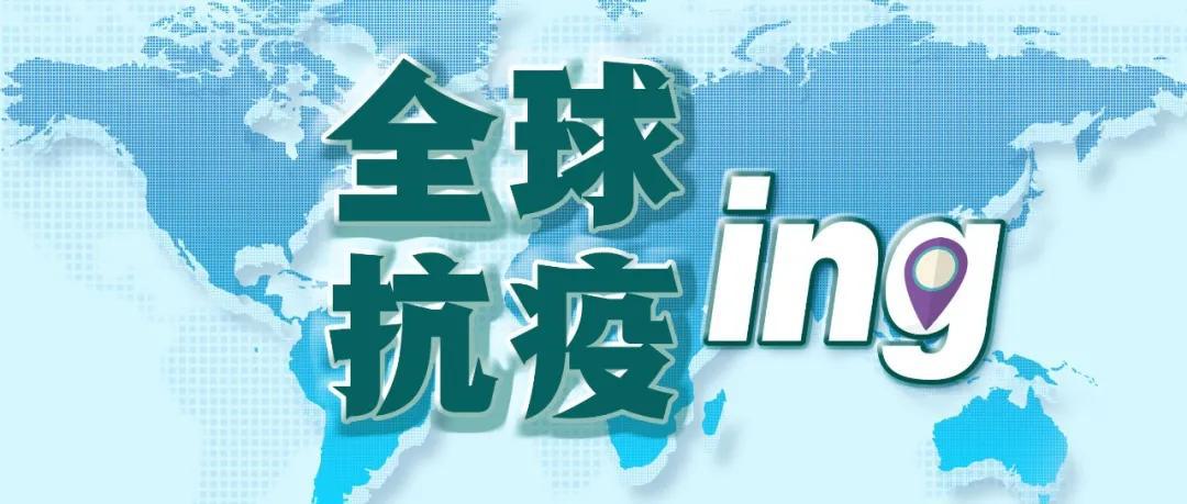 英國首相病癒後首次亮相丨全球疫情20條最新信息