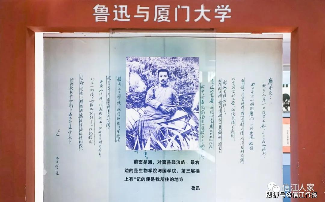 厦大鲁迅纪念馆厦门掠影7