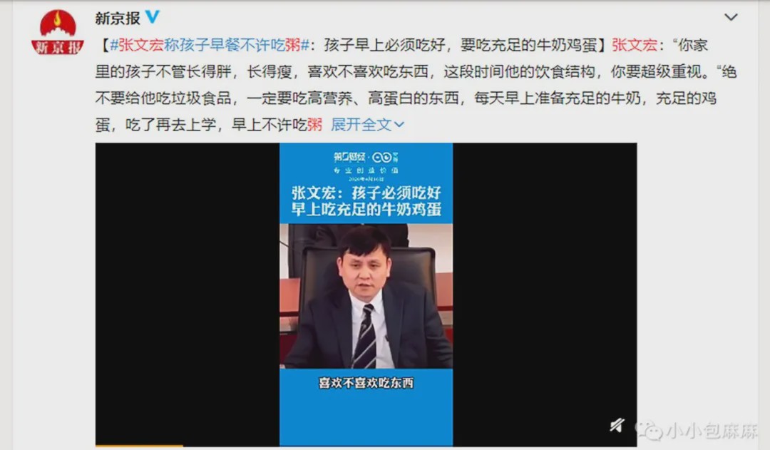 张文宏你太能害人了