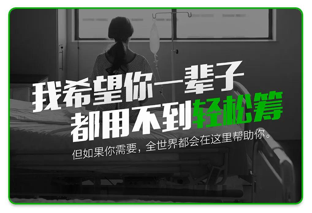 轻松筹杨胤20亿次爱心是对坚定创业的最好回馈