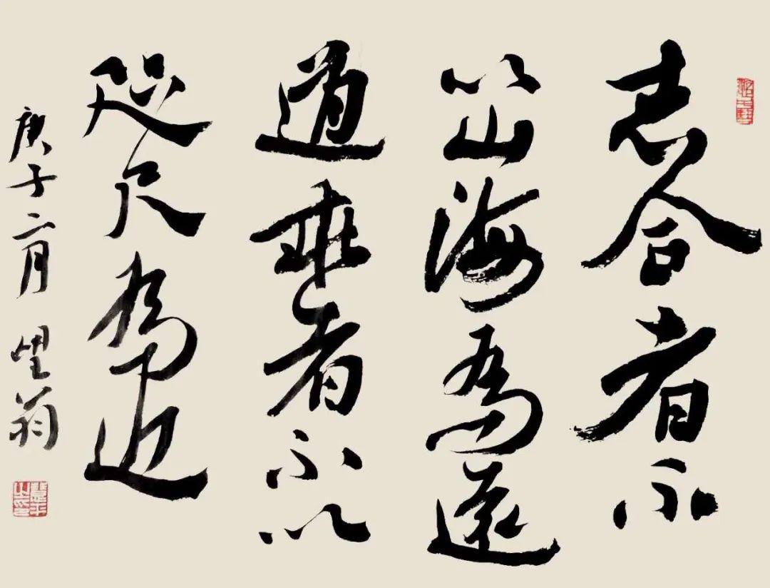 吴慧平书法释文:志合者不以山海为远道乖者不以咫尺为近邱国明篆刻