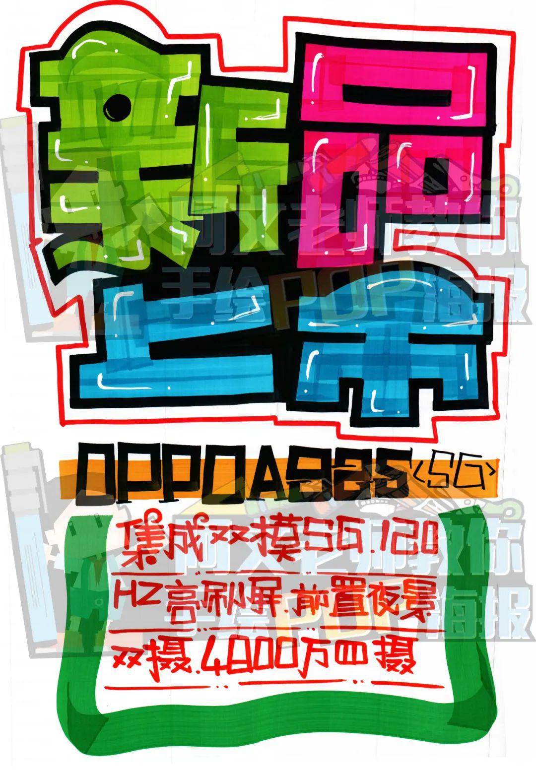 芦荟pop手绘海报图片