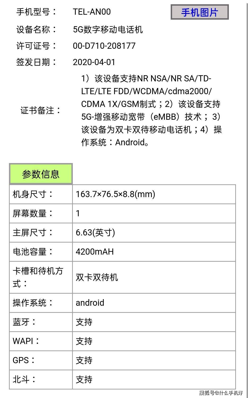 荣耀x10会是你的第一台5g手机吗预计卖这个价能交个朋友