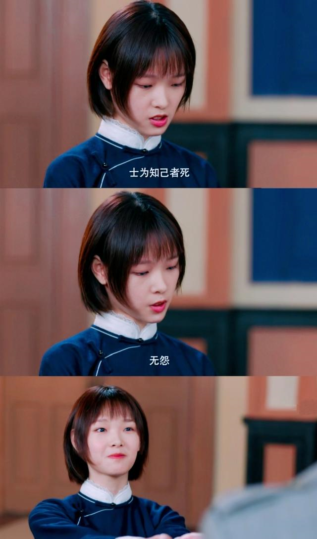 民国奇探士为知己者死无怨无憾