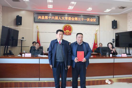 会议审议接受了白继红同志辞去兴县第十六届人民代表大会常务委员会副