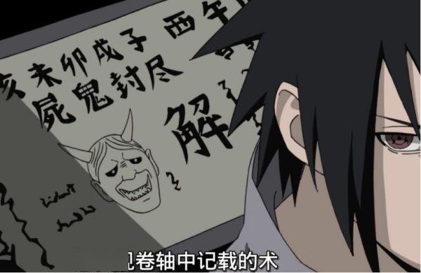 火影忍者尸鬼封尽为何是禁术看到完全形态扉间也自愧不如