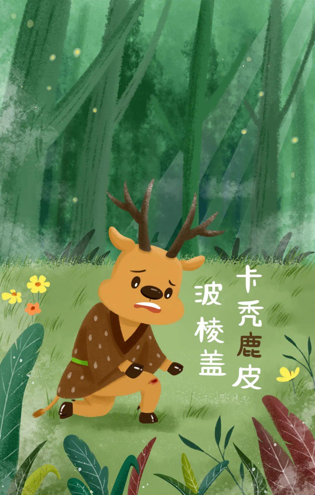 十万个小肉段小梅发鹿的日常