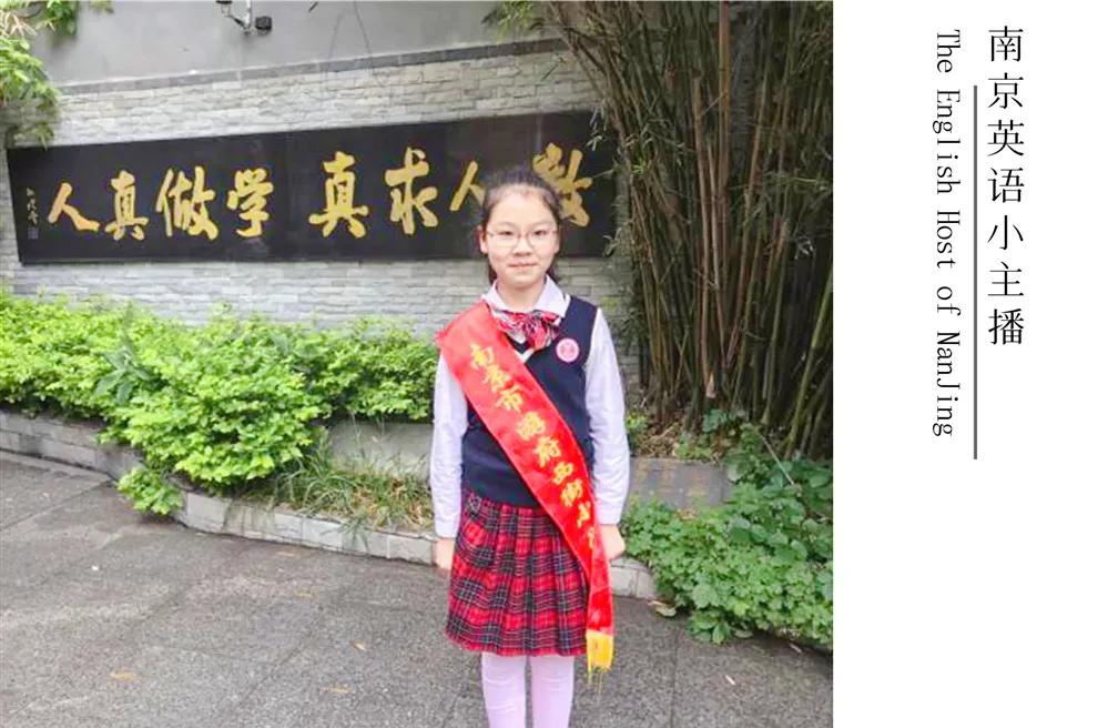 托起未来南京英语小主播报道之赵欣妍