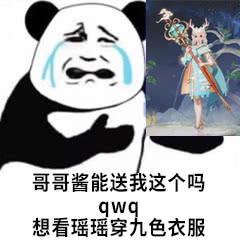 王者荣耀瑶新皮肤遇见神鹿的表情包