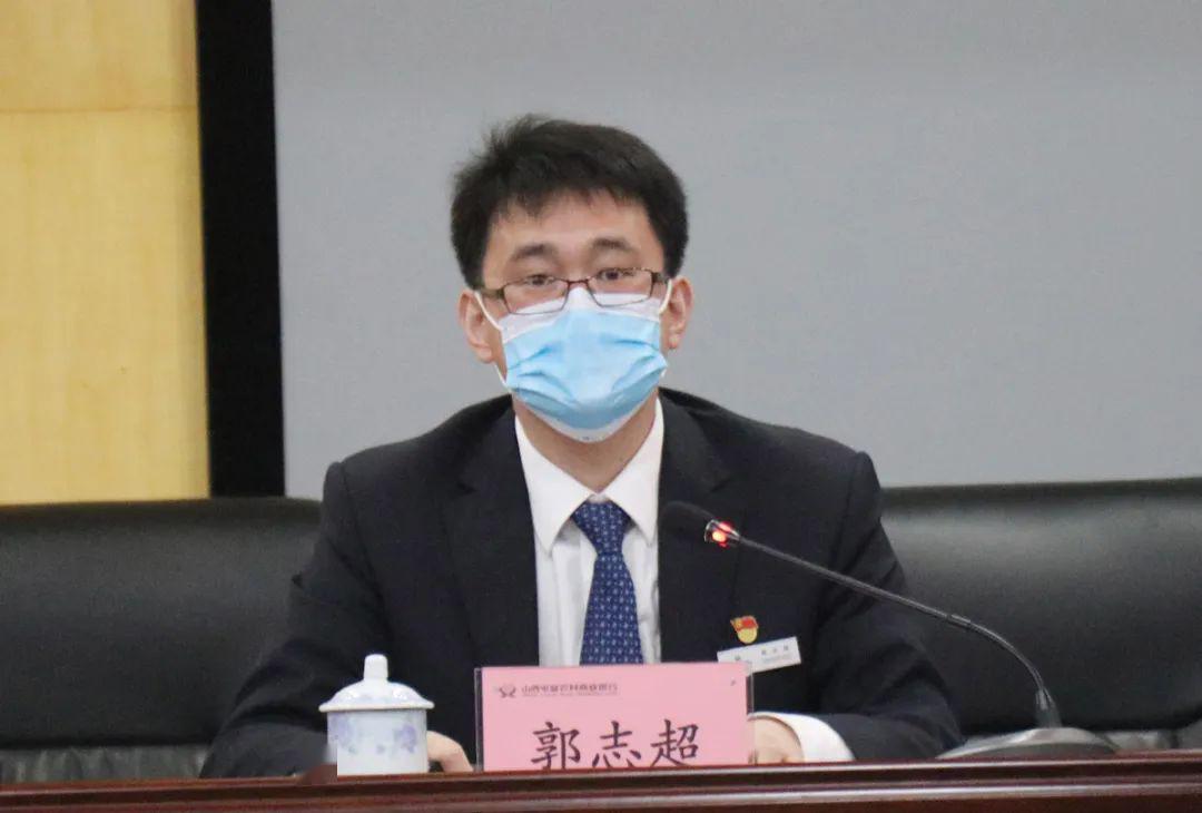 党委委员,副行长郭志超就安全检查方面工作及其他分管工作进行安排