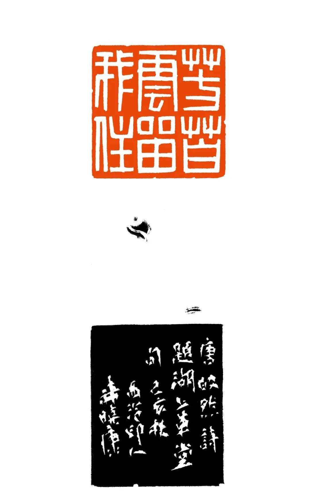 传东汉今犹昔 社结西泠久且长贾鹏书法释文:颂扬新时代舒文扬篆刻释文