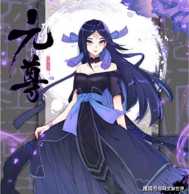 元尊苏幼薇实力强于武瑶天赋或高于周元