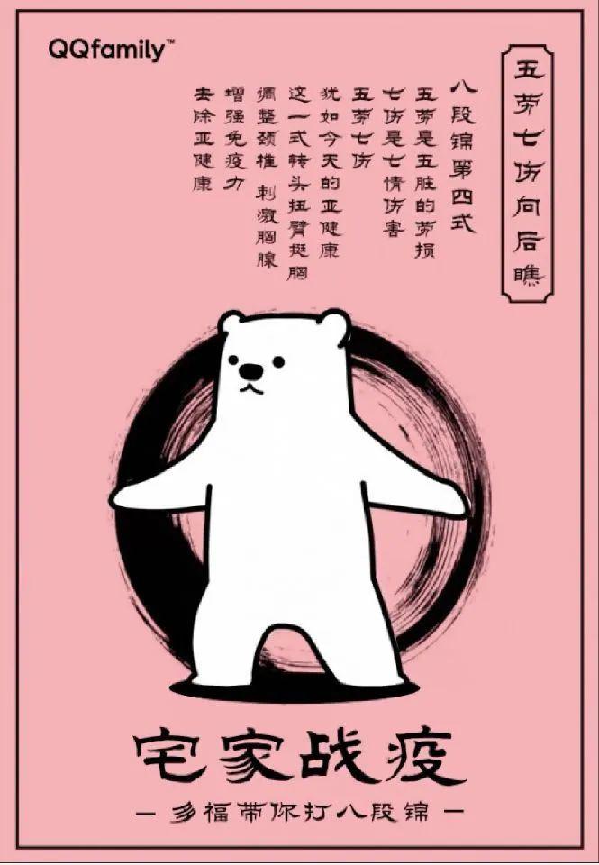 让我们一起跟随小熊来做八段锦叭~健康小助手看到这口令,是否感觉万分