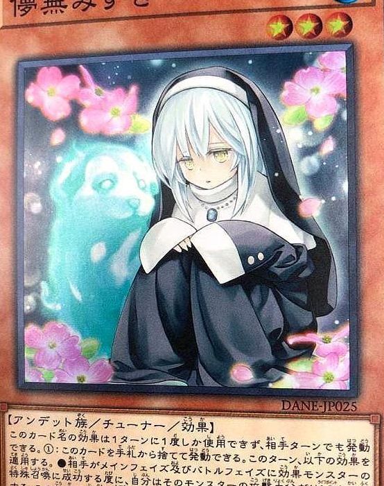 游戏王成不了女神的萝莉在决斗中出现的话保证是杀手级人物