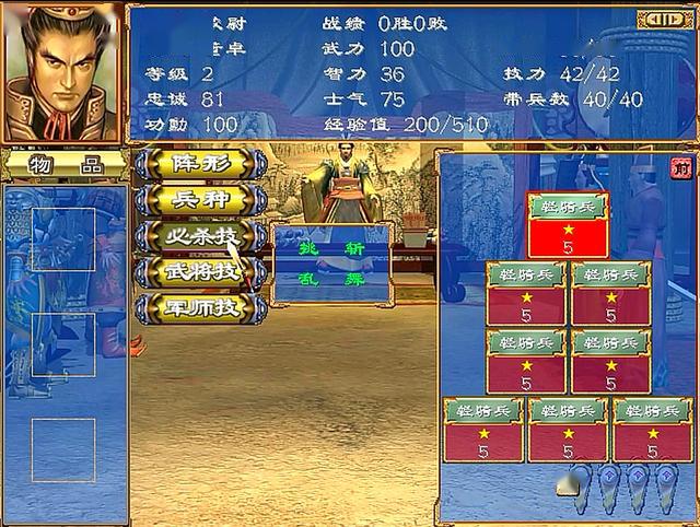 三国群英传3,盘点一下那些自带乱舞的武将
