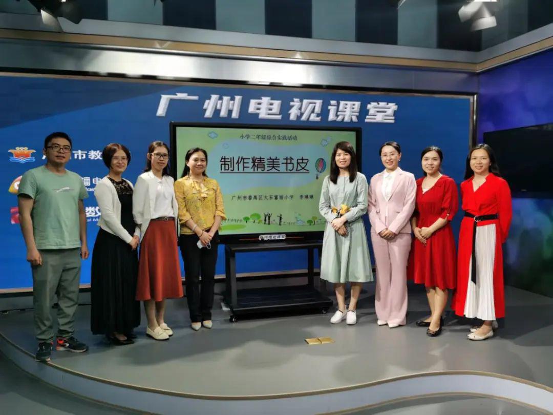 大石富丽小学再次录制广州电视课堂在线上课堂刮起劳动风点这里复习