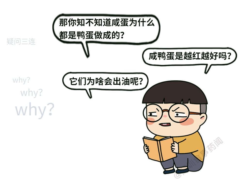 但只要有流油的咸鸭蛋,我就都可以!