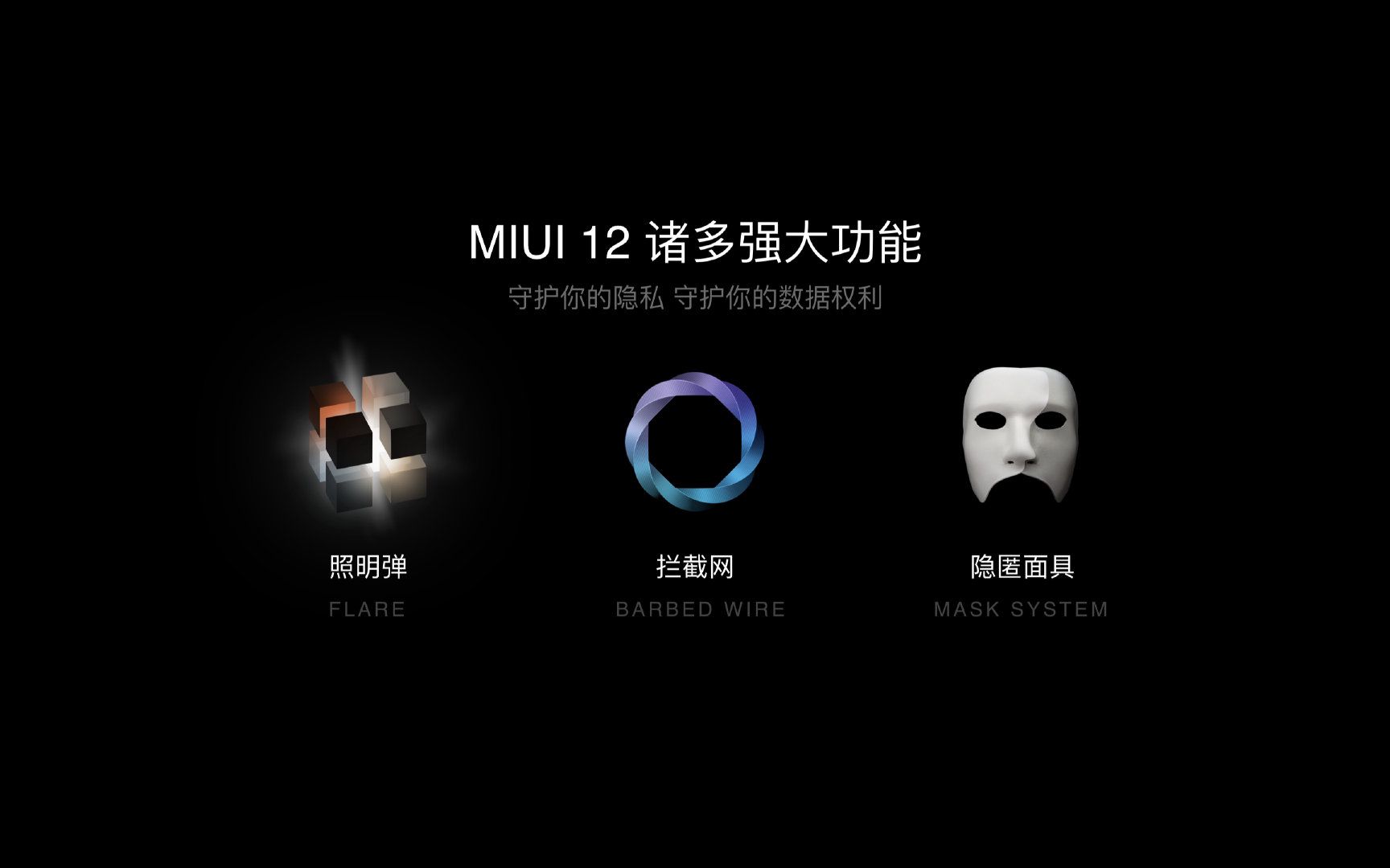 甚至在某些設計方面已經媲美ios,另外miui12推出了超級壁紙功能,基於