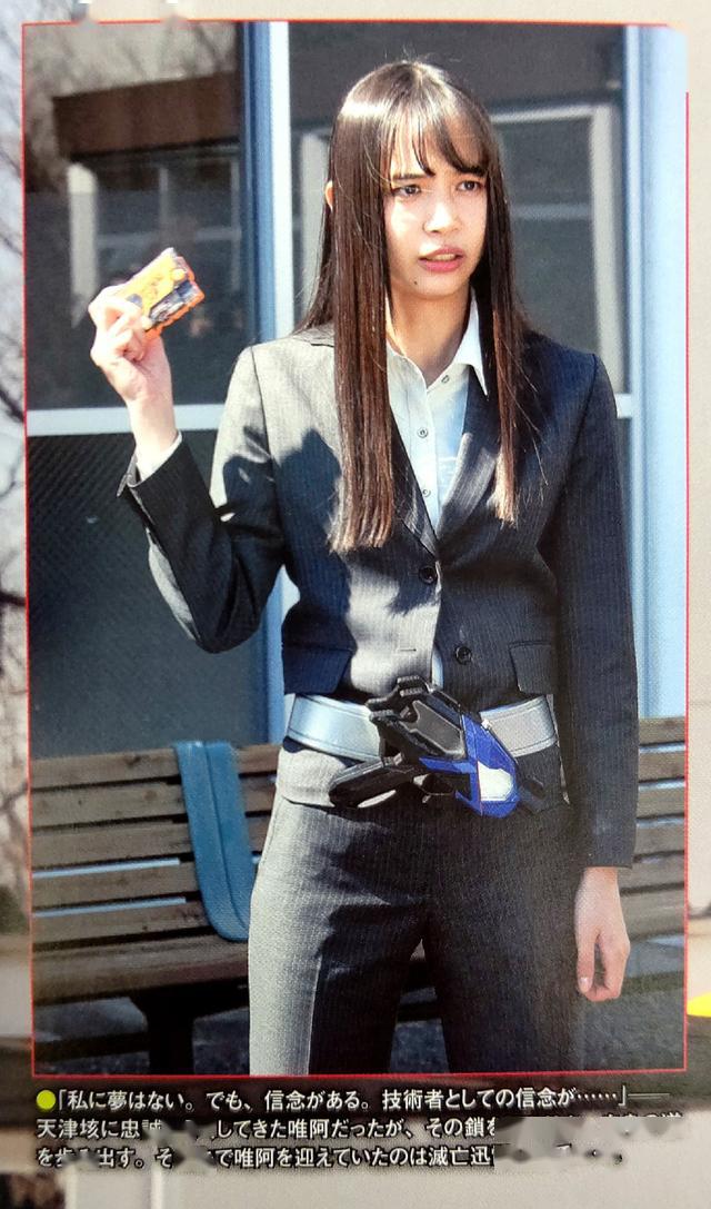 假面骑士01玩具王新杂志图 东映养猪场:喂不胖伊兹就喂胖刃唯阿