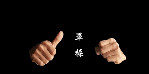 酒趣谈|没有划拳的酒席,是没有灵魂的_手势