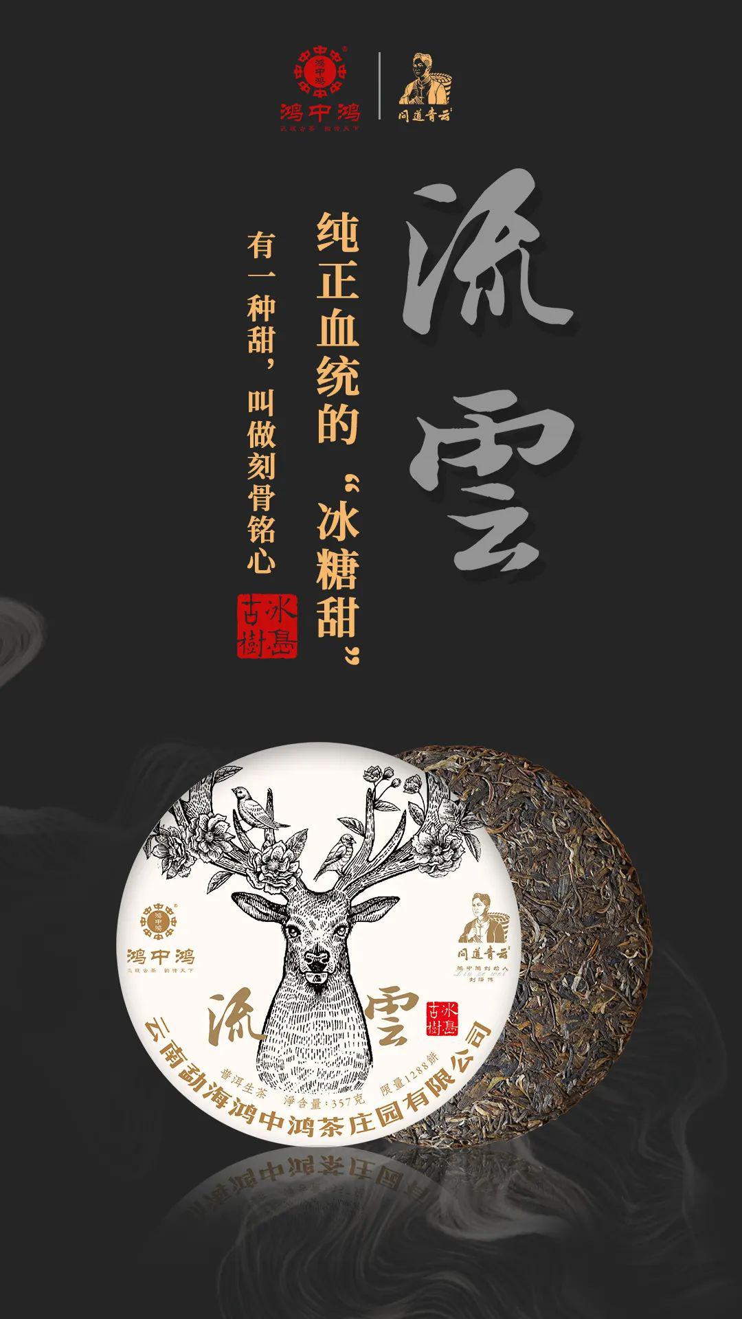 流云冰岛古树这片正统醇韵是大自然给予的回应