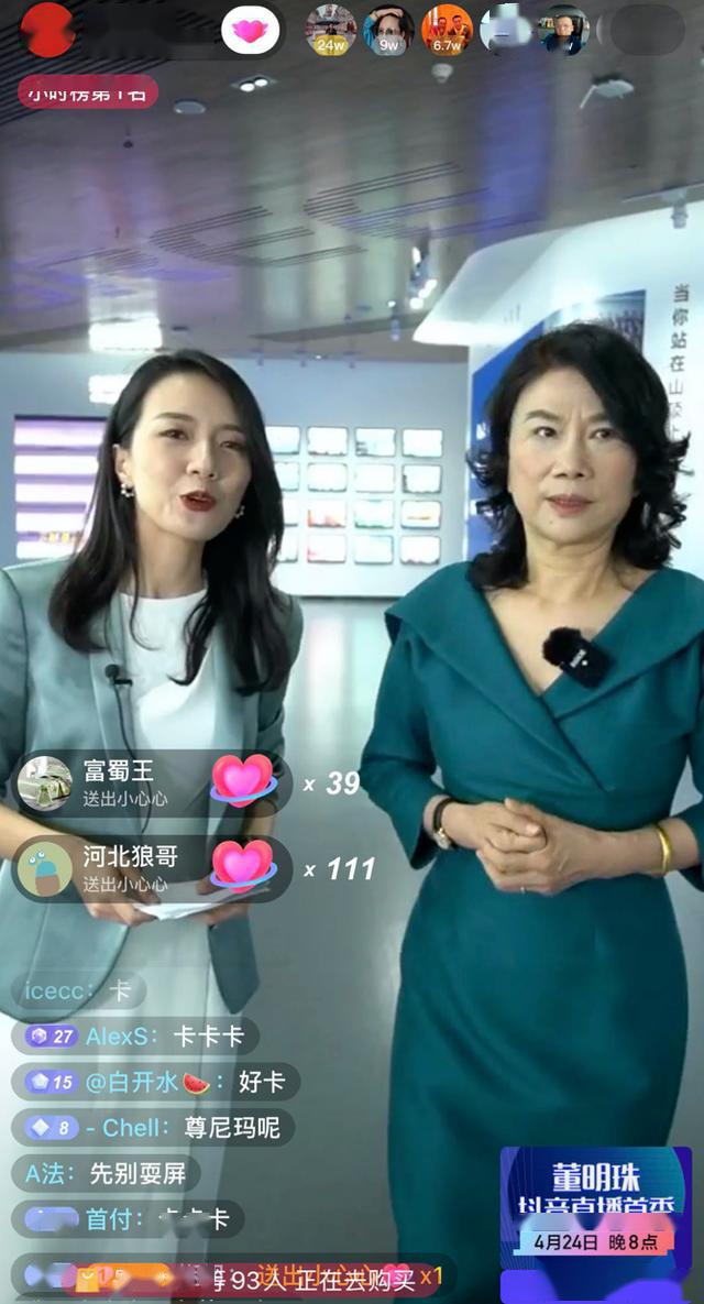 董明珠pk罗永浩不以带货为目的直播都是耍流氓