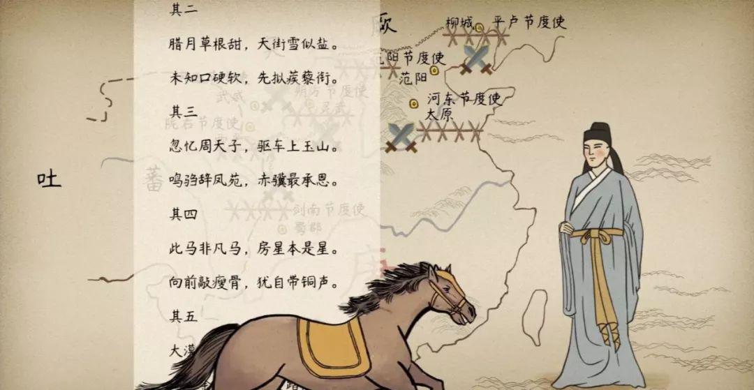 【语文大师】马诗——唐·李贺